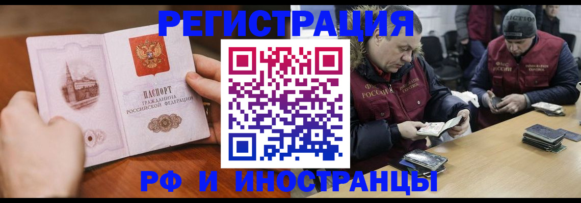 временная регистрация для всех в Кстово