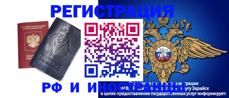 прописка для военкомата в Кстово