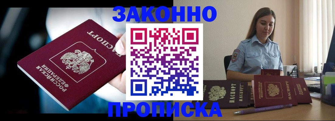 временная регистрация надежно в Кстово