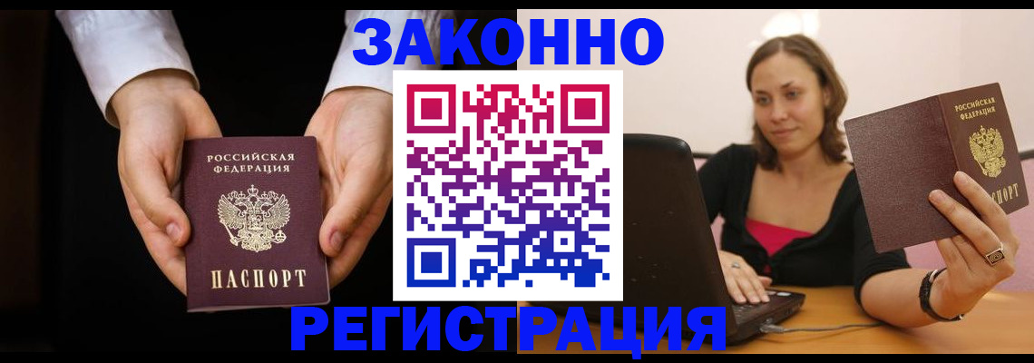 временная регистрация 2025 в Кстово