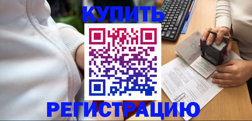 миграционный учет в Кстово